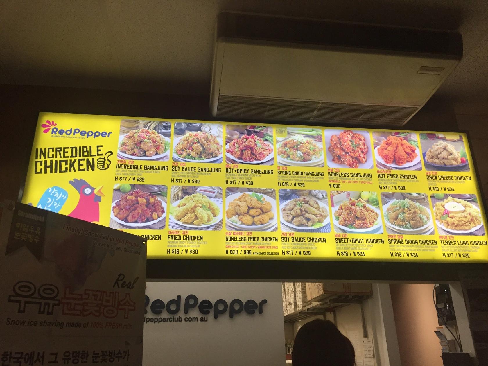 Menu at Red Pepper Strathfield restaurant, Strathfield