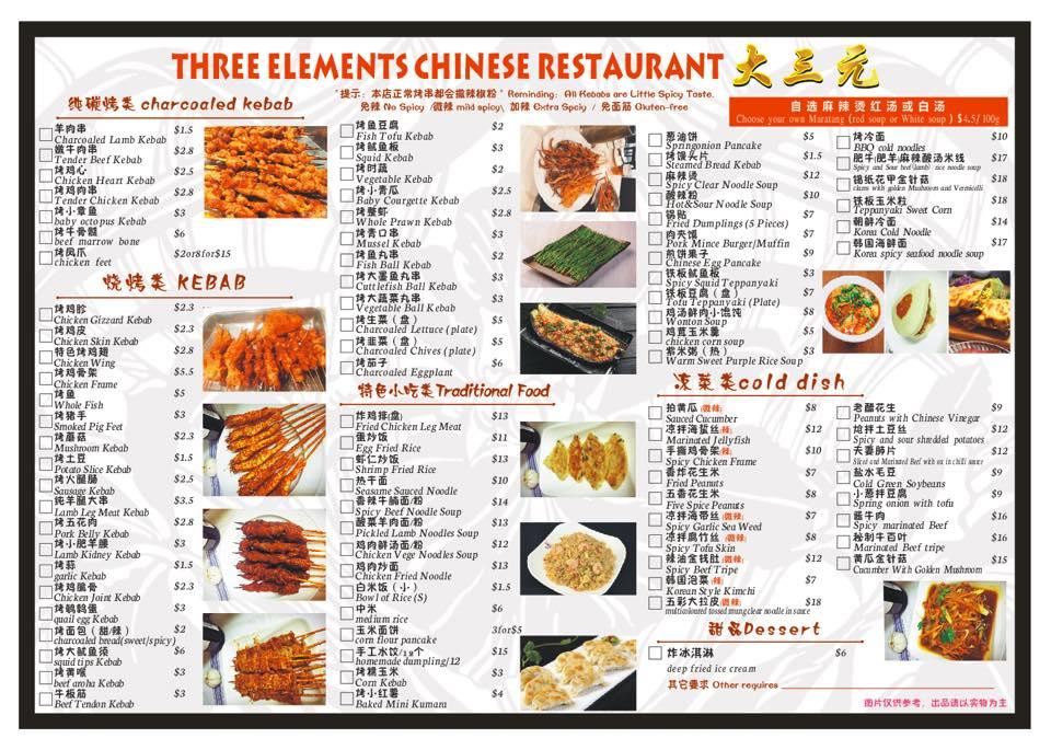 Menu at Three Elements Chinese Restaurant, Christchurch