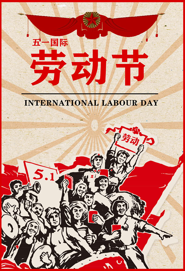 Labour Day 2024 China Benny Cecelia
