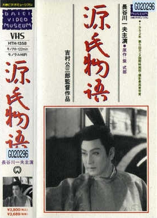 Genji monogatari Seriebox