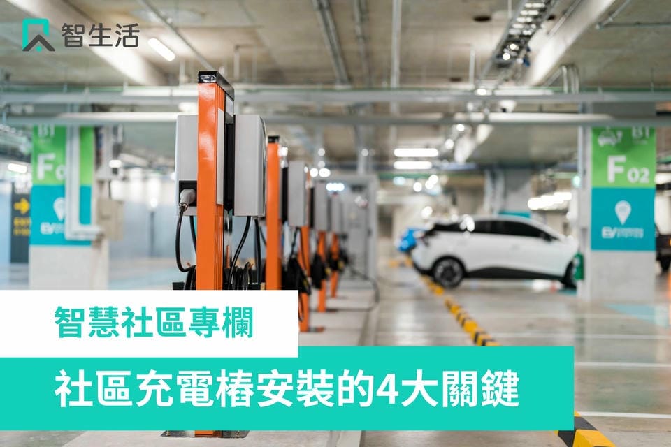 地下停車場內的電動車充電站，多個充電樁排列整齊，一輛白色電動車正在充電。