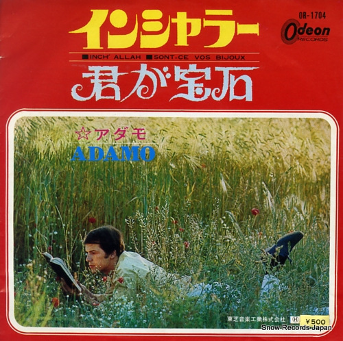 Inch'allah von Adamo, EP bei oemie Ref2300002986