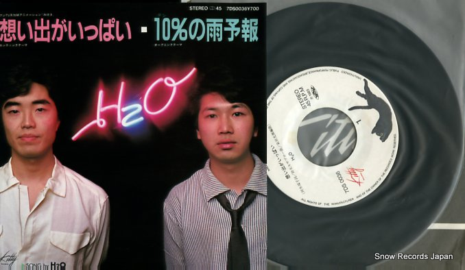 楽譜】想い出がいっぱい / H2O（オカリナ譜）Kmp | 楽譜＠Elise H2O 想い出がいっぱい 7Dss0036 | レコード買取