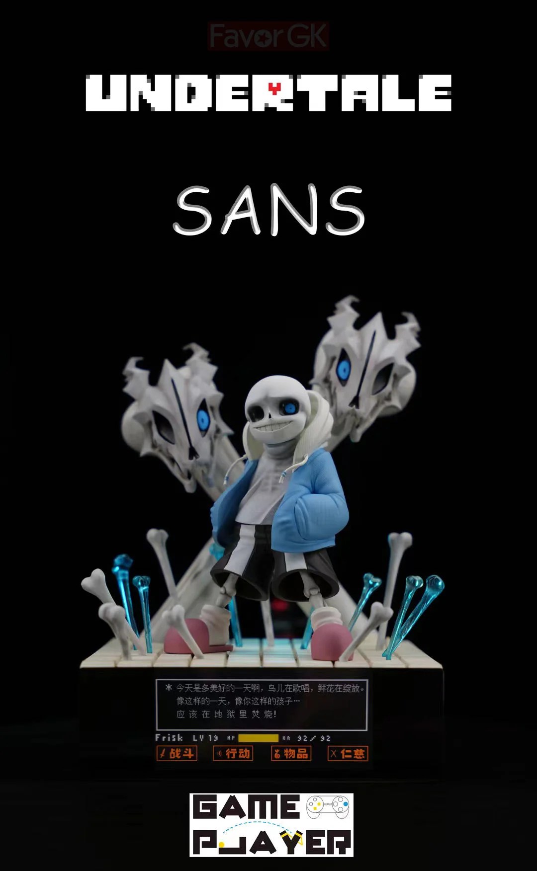 SANS Undertale Resin Statue GamePlayer Studio [In Stock]