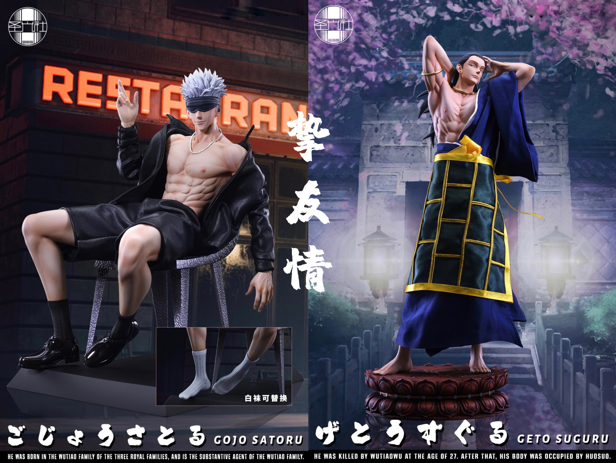 Friendship of Satoru Gojo & Suguru Geto Jujutsu Kaisen Resin Statue