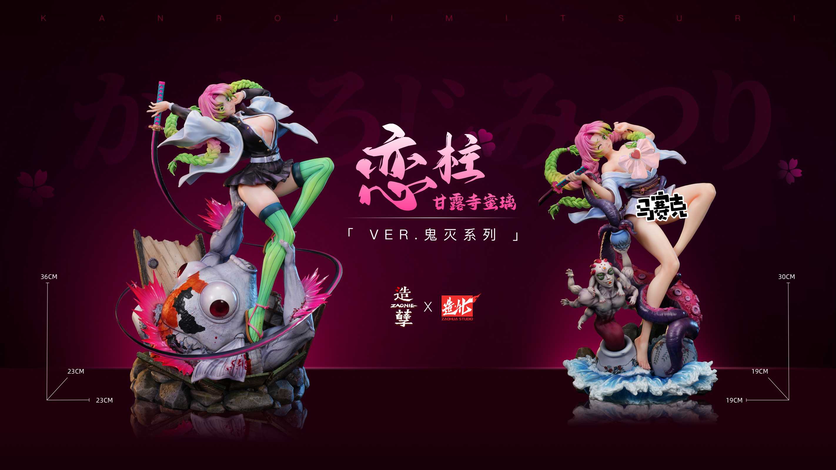 1/6 Scale Mitsuri Kanroji Demon Slayer Kimetsu no Yaiba Resin Statue