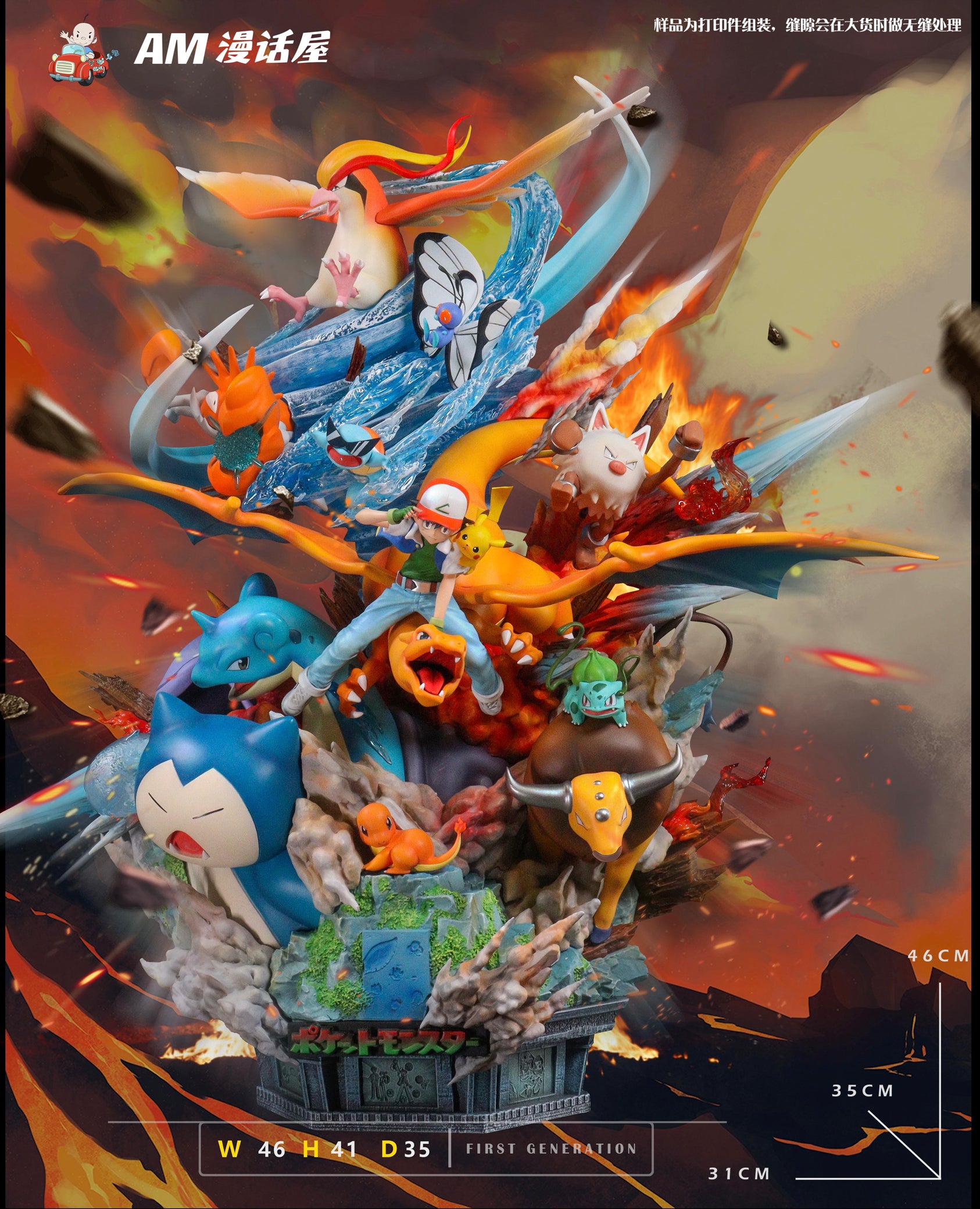 Pokemon Collection Series 002 The Original Ash Ketchum Pokemon Resin