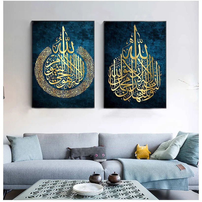 Nigikala Ayat ul kursi Islamic Wall Art Canvas Painting Islamic Gift