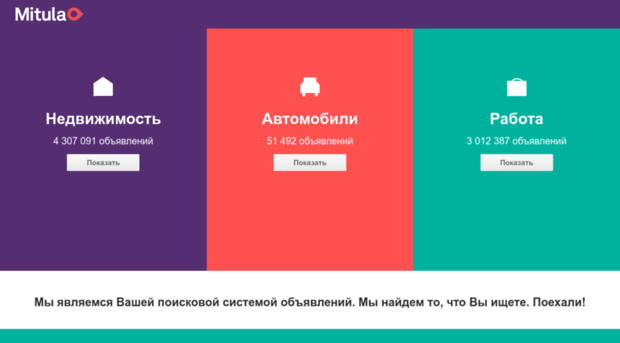 mitula.ru Поисковая система недвижимости... Mitula