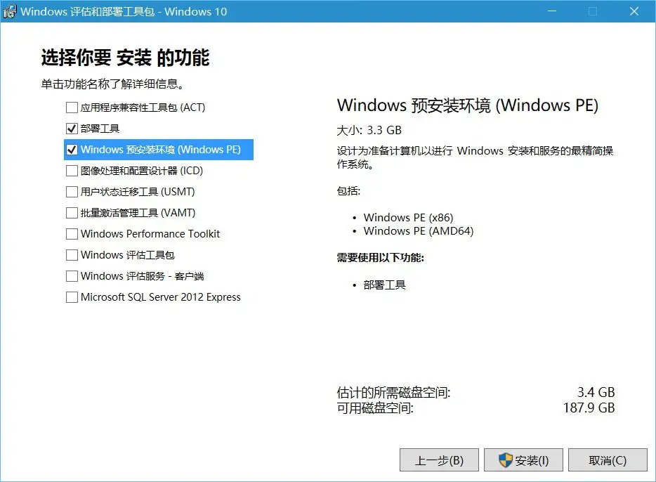 手动打造启用PowerShell功能的Windows PE安装Windows ADK(1)