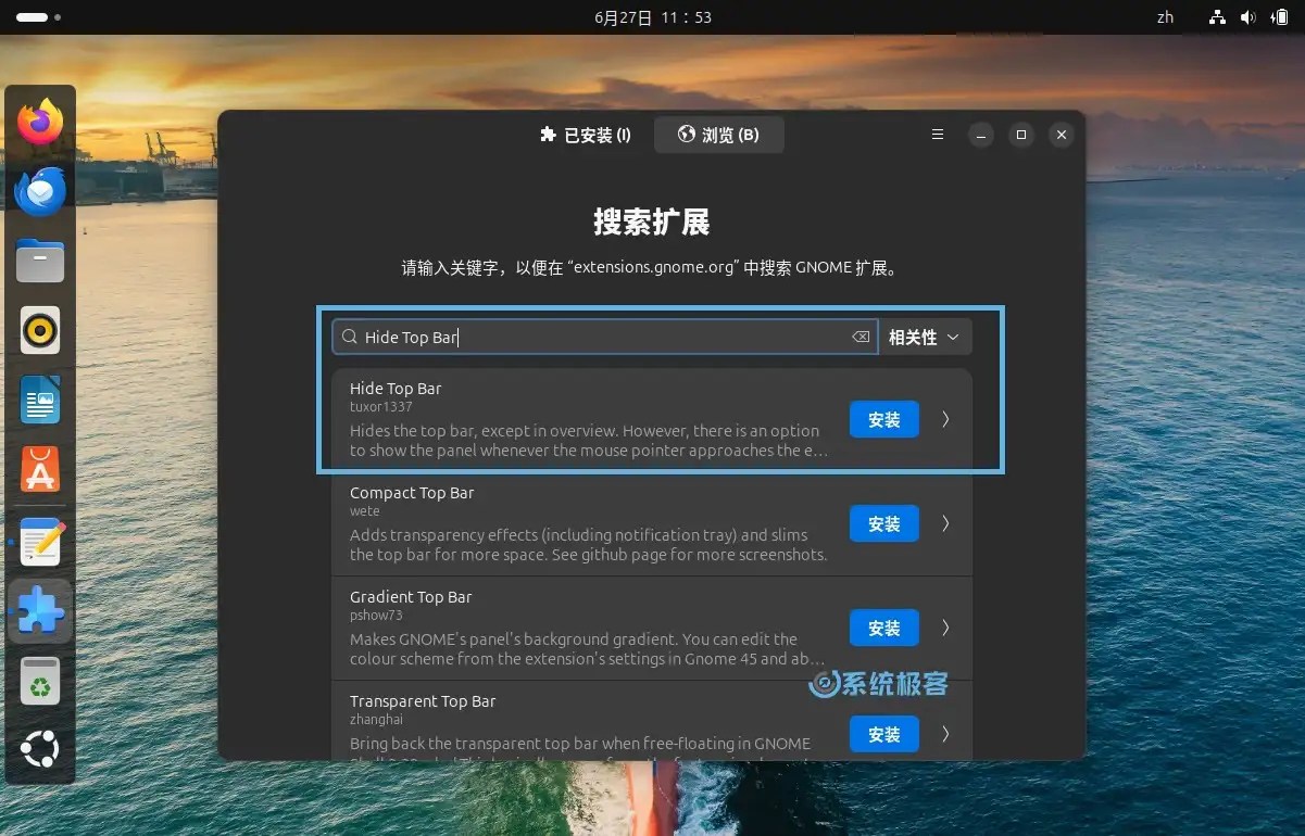 3 种简单方法：如何隐藏 Ubuntu 顶部状态栏 系统极客