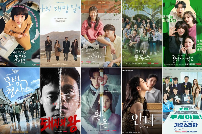 【韓劇】2022韓劇推薦 — 我心目中的前十名