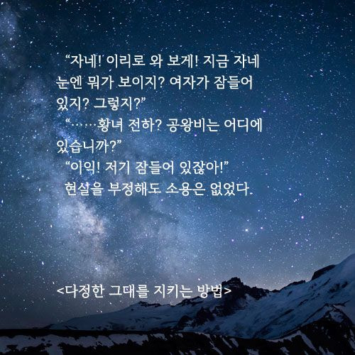 다정한 그대를 지키는 방법 몰아보고 있는데 황녀 왤케 웃겨ㅋㅋㅋㅋㅋㅋㅋ(ㅅㅍㅈㅇ 로맨스판타지 카테고리