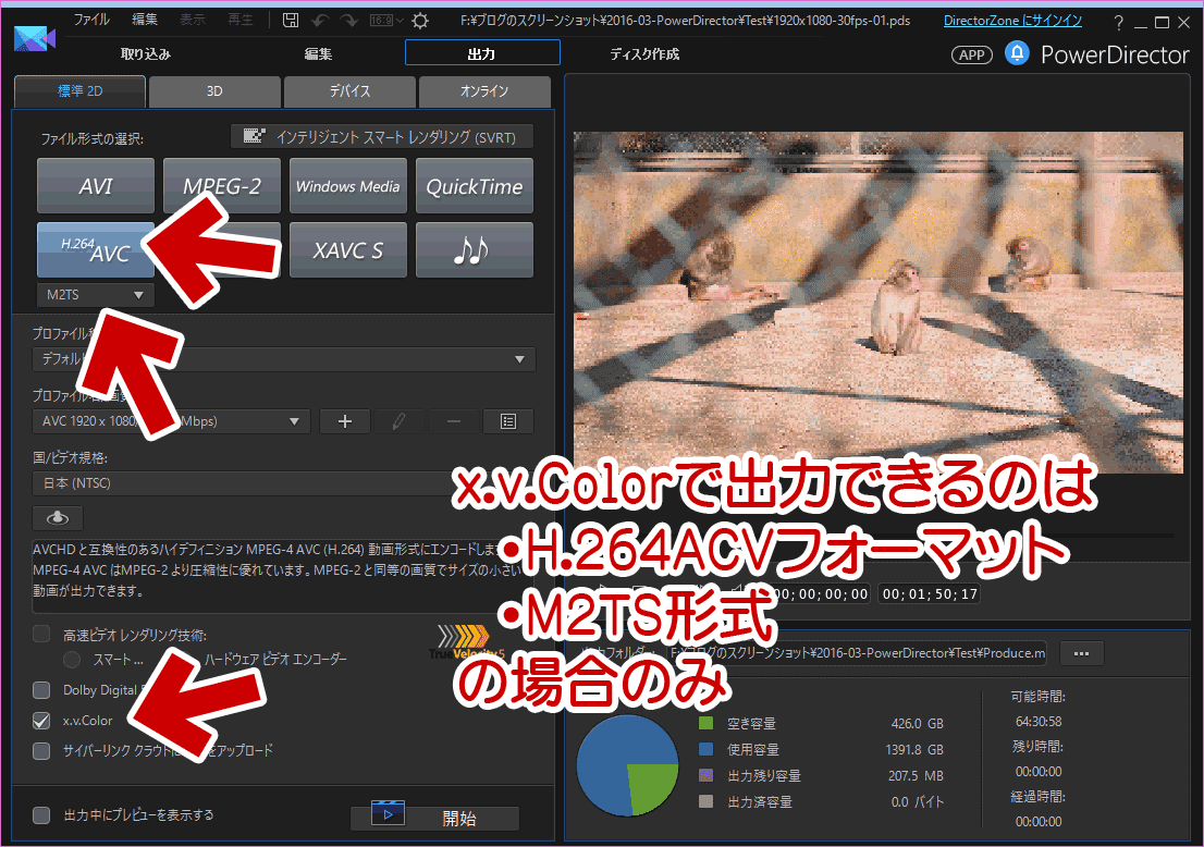 PowerDirector14の動画変換の出力設定メモ ぼくんちのTV 別館