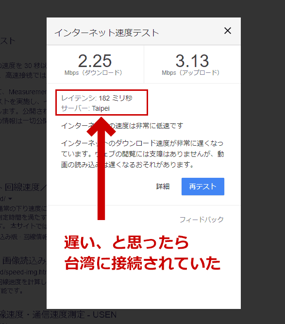 インターネット速度 スピードテストPingとJitterの遅延測定も可能！インターネット速度診断
