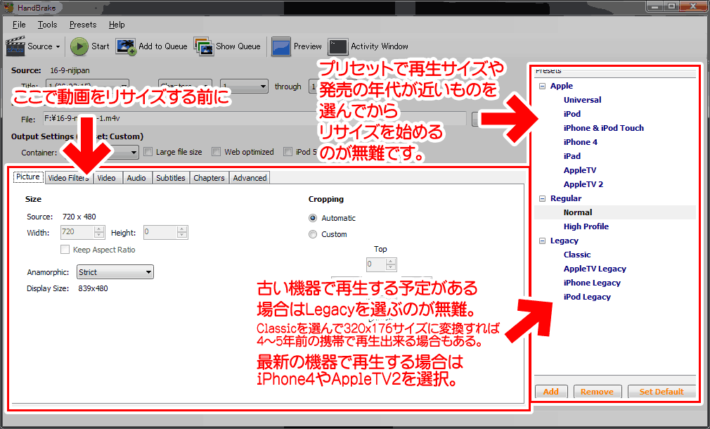 Handbrakeの使い方解像度を変更(リサイズ)したい場合のTips ぼくんちのTV 別館
