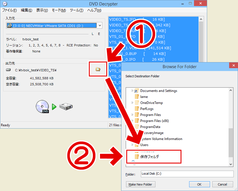 無料のDVDコピー ツール：DVD Decrypter ぼくんちのTV 別館