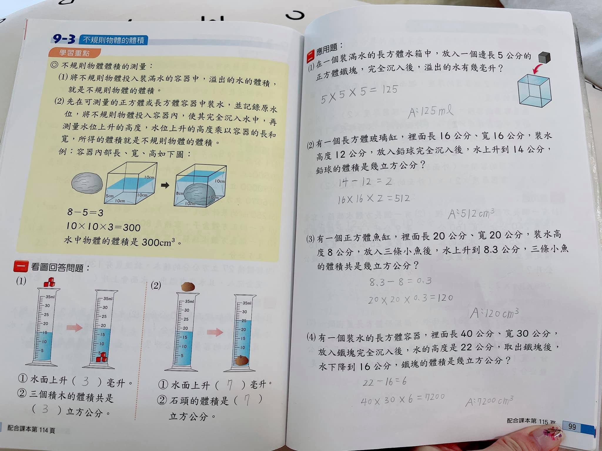 一手好字