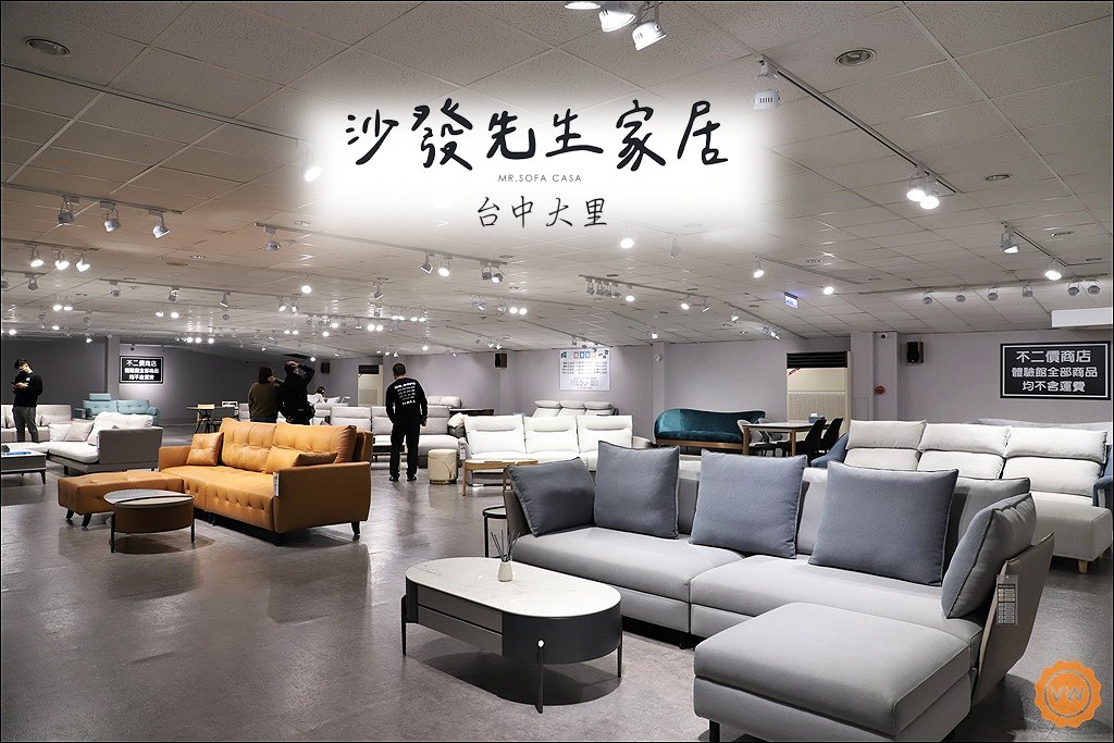 台中沙發│客製化沙發推薦：沙發先生家居大里體驗館