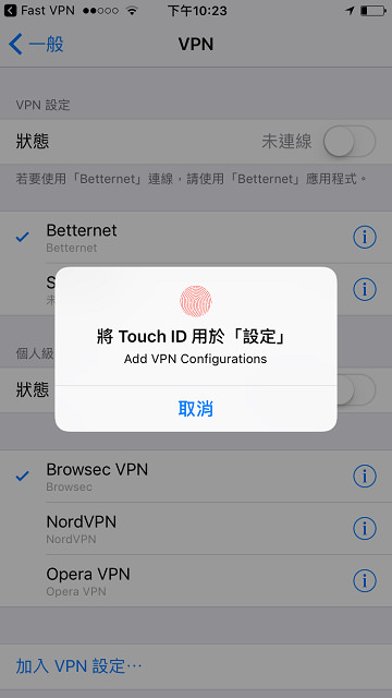 FastVPN 網絡瀏覽器快車 – 蘋果 iOS 看廣告無限使用服務 FastVPN 網絡瀏覽器快車 – 蘋果 iOS 看廣告無限使用服務