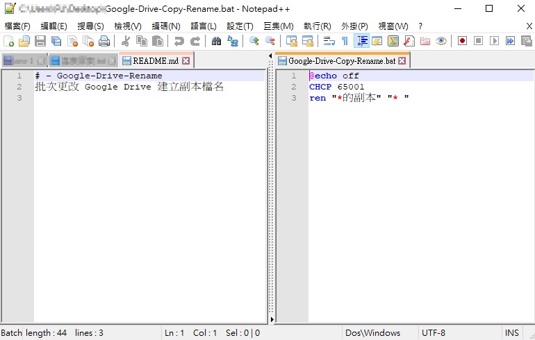 如何將 Google Drive 的副本檔名批次刪除重新命名教學? 如何將 Google Drive 的副本檔名批次刪除重新命名教學?