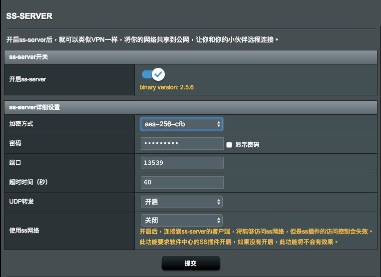 如何用 ASUS Router 路由器自建 Shadowsocks VPN 翻牆教學 如何用 ASUS Router 路由器自建 Shadowsocks VPN 翻牆教學
