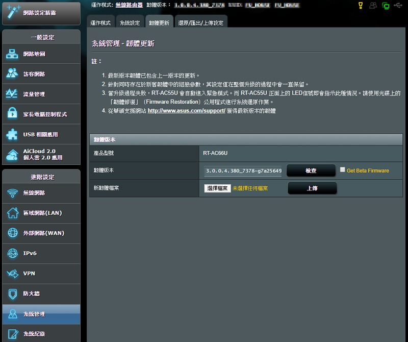 如何用 ASUS Router 路由器自建 Shadowsocks VPN 翻牆教學 如何用 ASUS Router 路由器自建 Shadowsocks VPN 翻牆教學