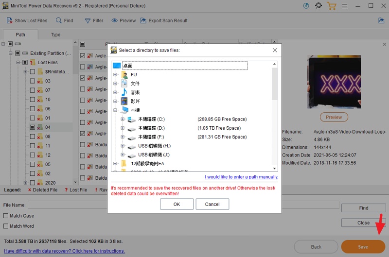 MiniTool Power Data Recovery 檔案救援軟體下載#免安裝版 MiniTool Power Data Recovery 檔案救援軟體下載#免安裝版