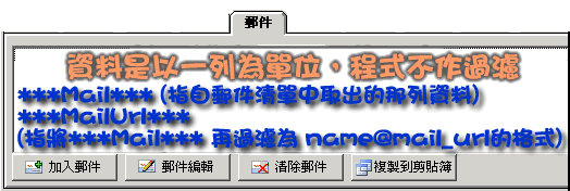 NetTools 線上教學@免空搶票自動化工具 (備份文) NetTools 線上教學@免空搶票自動化工具 (備份文)