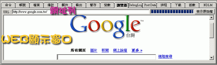 NetTools 線上教學@免空搶票自動化工具 (備份文) NetTools 線上教學@免空搶票自動化工具 (備份文)