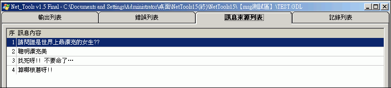 NetTools 線上教學@免空搶票自動化工具 (備份文) NetTools 線上教學@免空搶票自動化工具 (備份文)