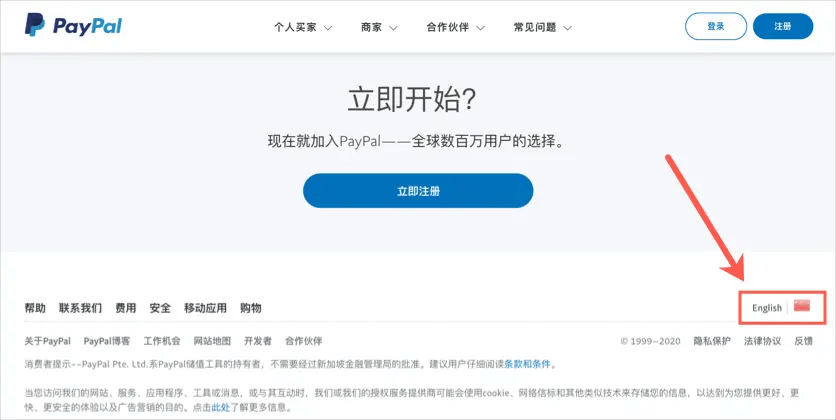 A Beginners Guide to PayPal China » WebNots