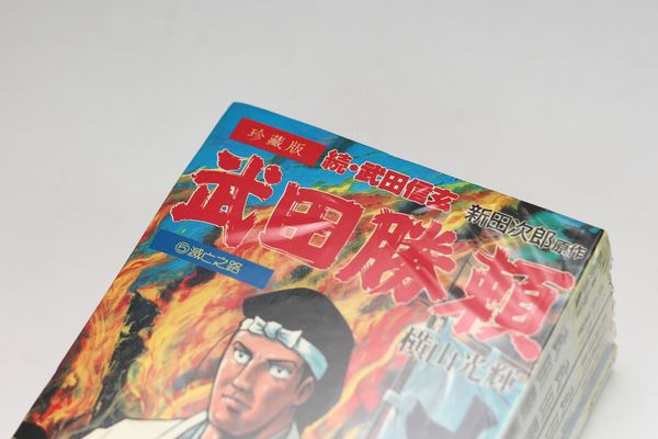 日本戰國漫畫歷史漫畫推薦（織田信長、豐臣秀吉、武田信玄、武田勝賴 