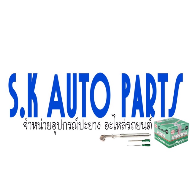 S.K AUTO PARTS, ร้านค้าออนไลน์ Shopee Thailand