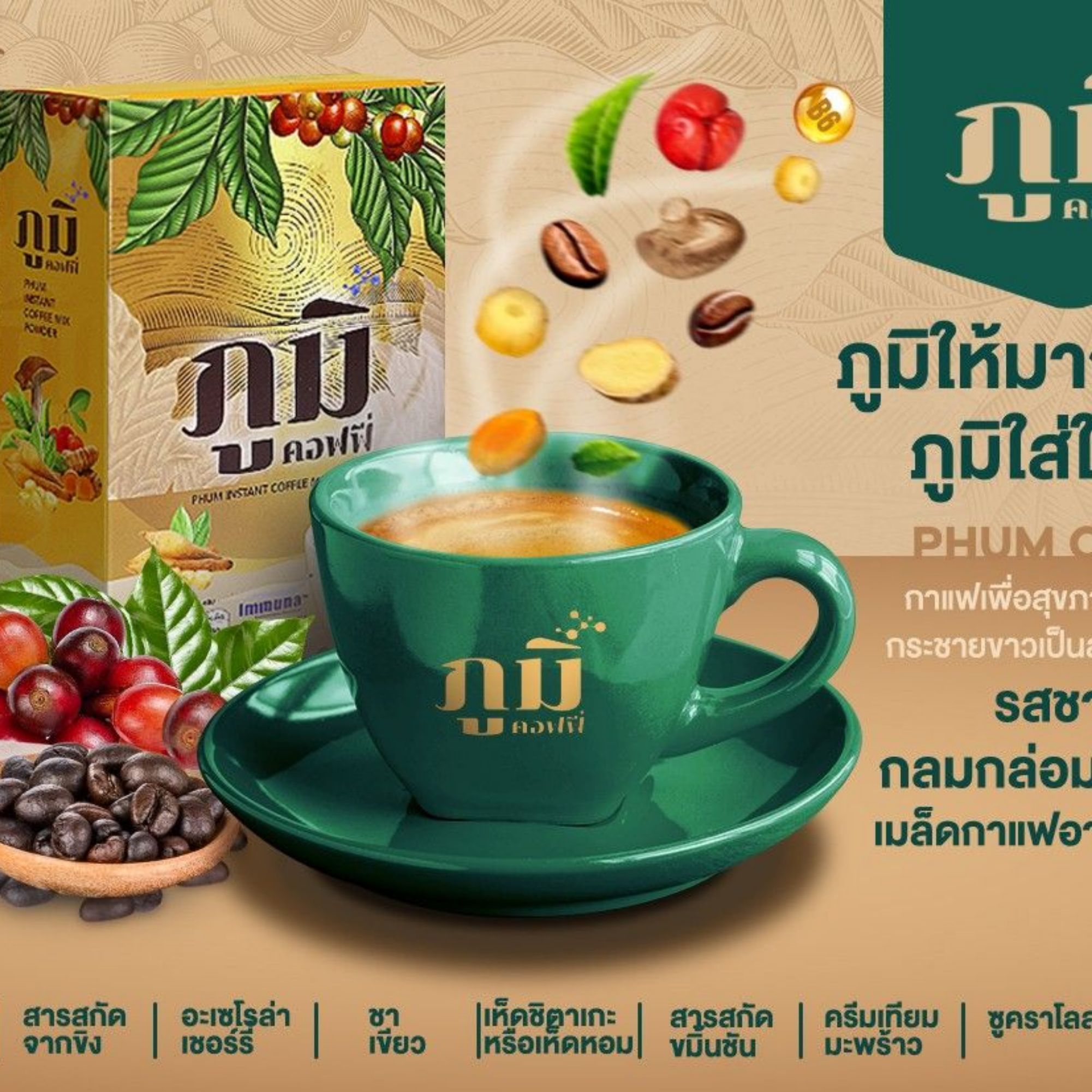 HERBAL HUB (HBH), ร้านค้าออนไลน์ Shopee Thailand