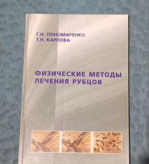 Учебник для медицинских вузов Festima.Ru Мониторинг объявлений