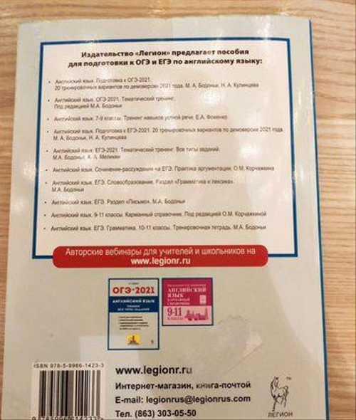 Огэ по английскому 2021 года Festima.Ru Мониторинг объявлений