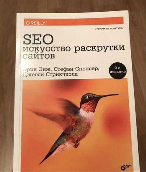 SEO искусство раскрутки сайтов Festima.Ru Мониторинг объявлений