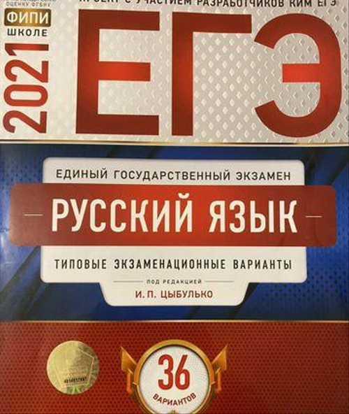 Сборник егэ по обществознанию Festima.Ru Мониторинг объявлений