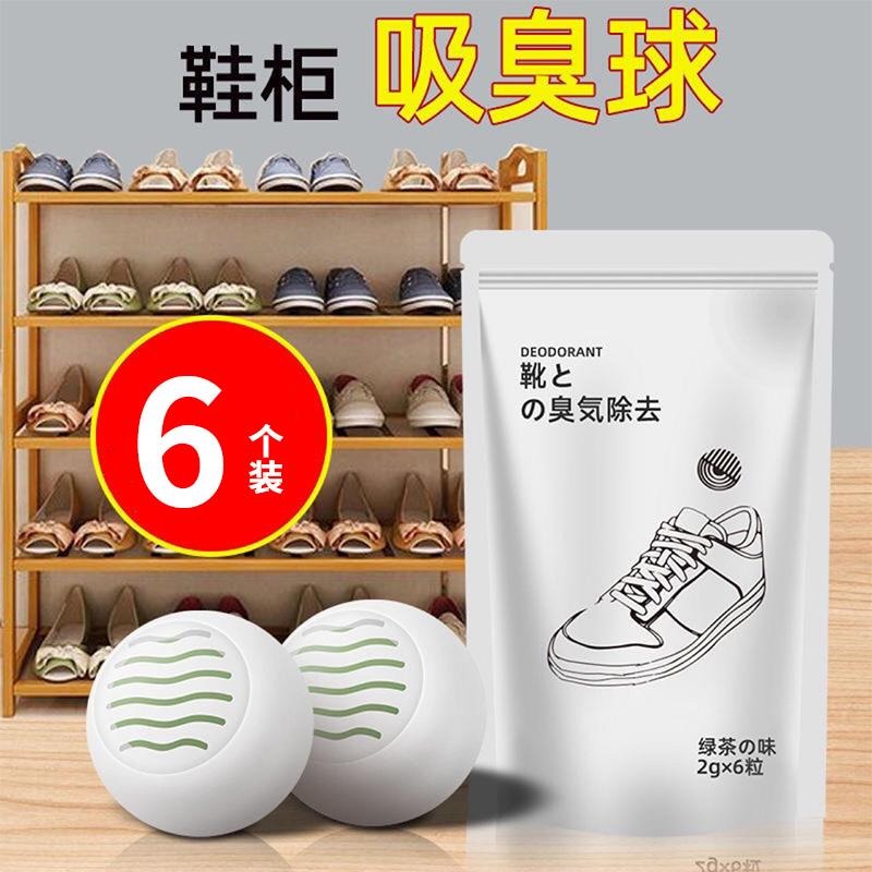 Get [6 sets] Shoe deodorizer to remove odor Delivered Weee