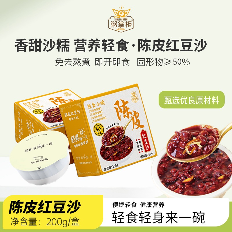 Get Red bean paste with orange peel Delivered Weee! Asian Market
