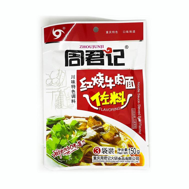 Get ZJJ Noodle SauceStewed Beef Flavour Delivered Weee! Asian Market
