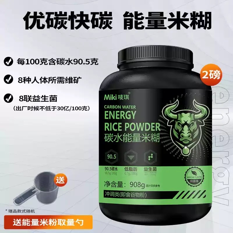 Get Carbohydrate energy rice cereal meal replacement 908g matcha flavor