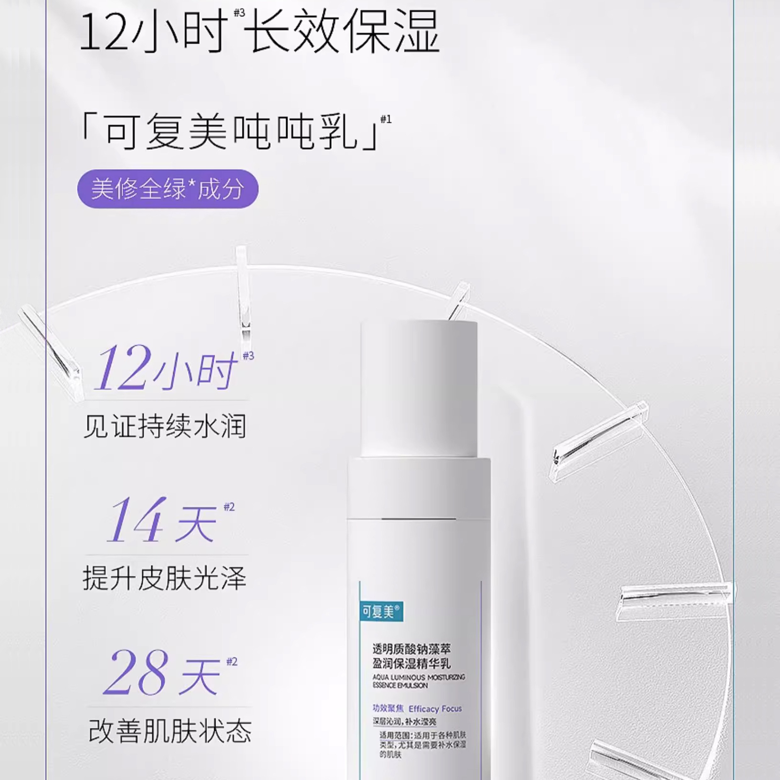 Get Aqua Luminous Moisturizing Essence Emulsion 80ml Delivered Weee