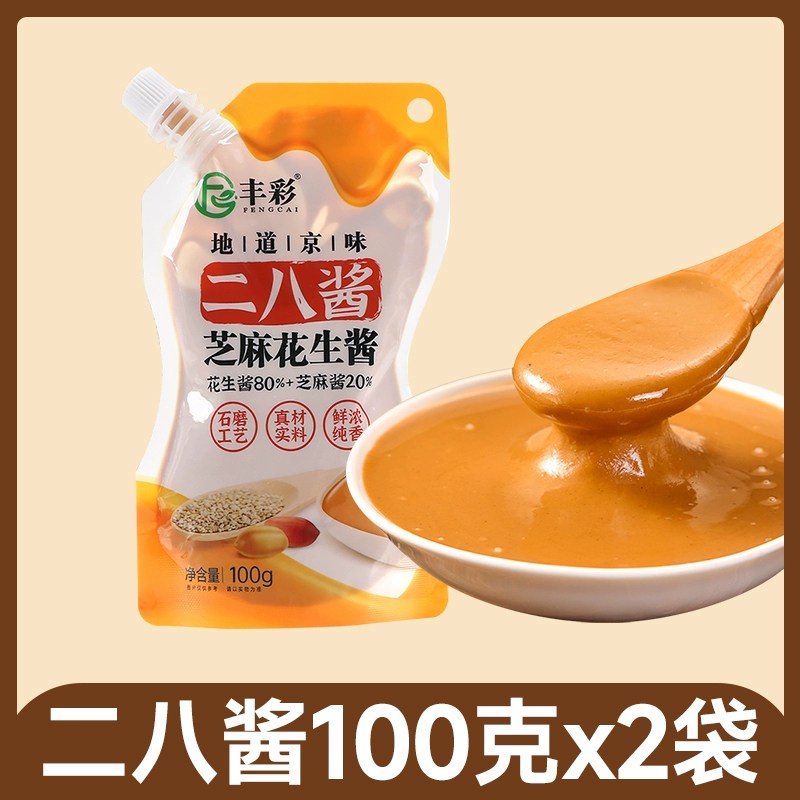 Get Authentic old Beijing Erba sauce hot pot dipping sauce, sesame