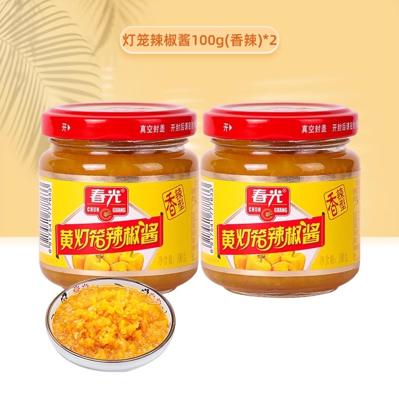 Get Chun Guang Yellow Lantern Chili Sauce Spicy Extra Hot Combo Sauce