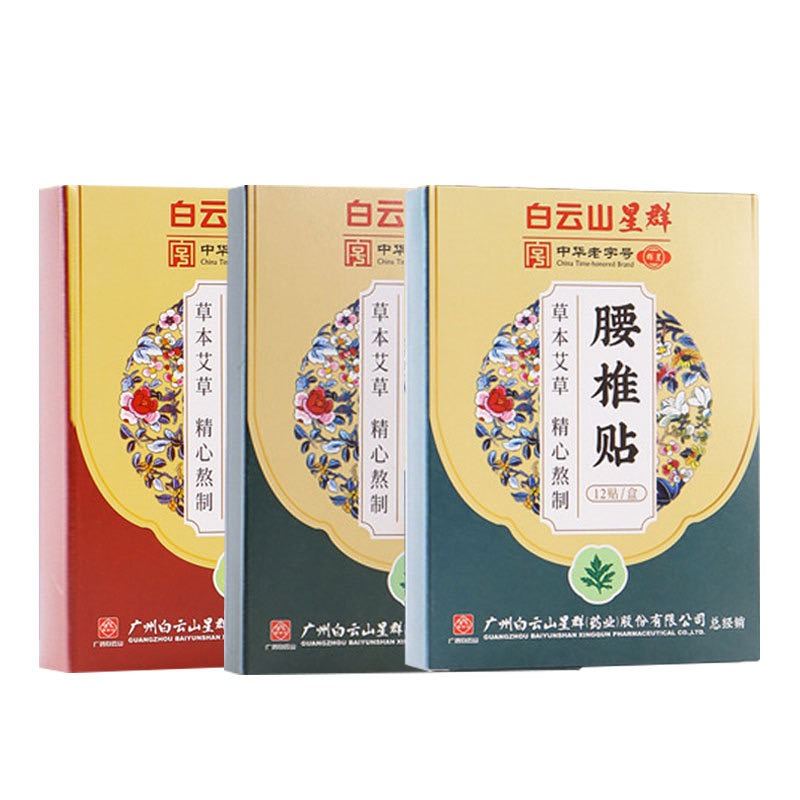 Get White cloud Mountain heat wormwood paste 12 stickers/box Delivered