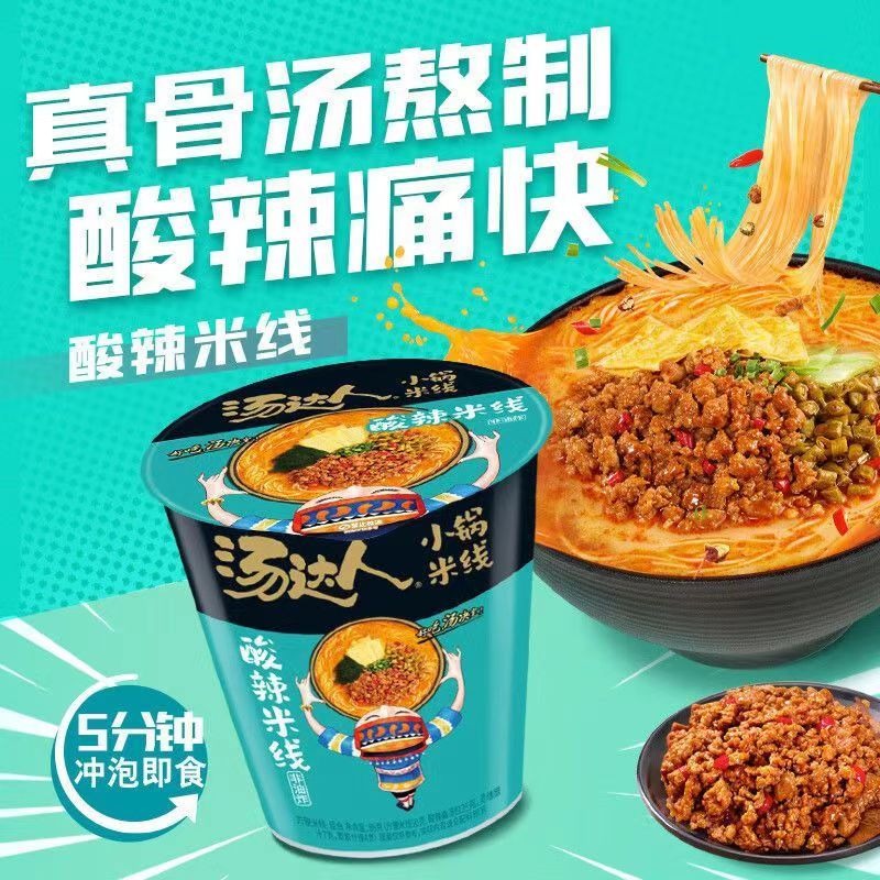 Get Soup Master Sour and Spicy Rice Noodles 86g * Bucket Convenient