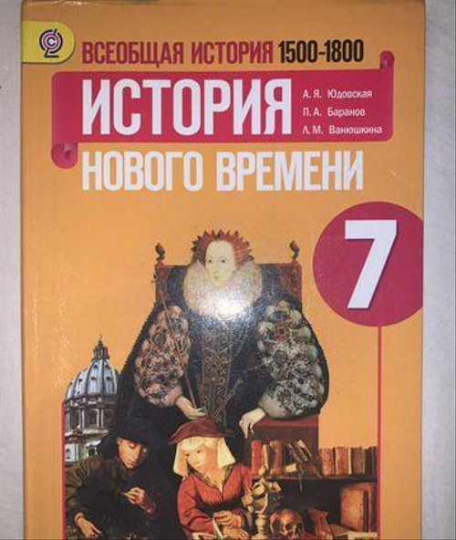 Всеобщая история нового времени 7 класс Festima.Ru Мониторинг