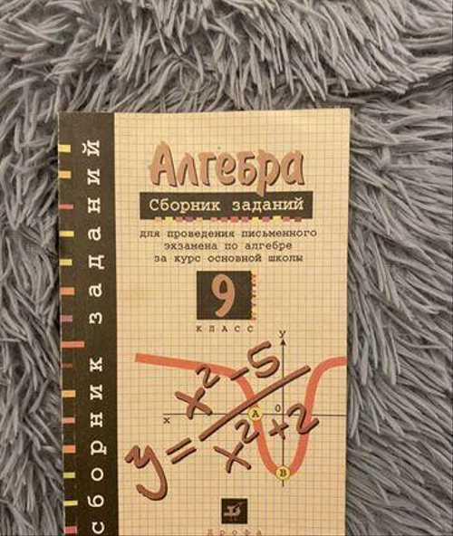 Сборник задач по аналитической геометрии и линейно Festima.Ru